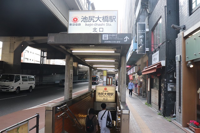 東急田園都市線・池尻大橋駅