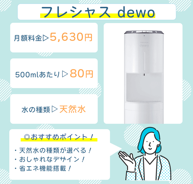 ウォーターサーバーはどこが安い 料金体系やメーカーごとの特徴を徹底解説 Chintai情報局 Part 2 ウォーターサーバーはどこが安い 料金体系やメーカーごとの特徴を徹底解説 Chintai情報局 Part 2