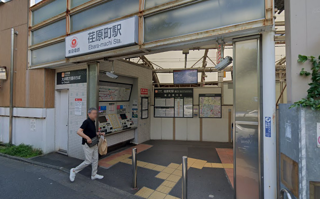 東急大井町線「荏原町駅」