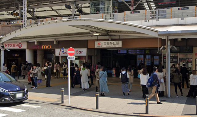 東急大井町線「自由が丘駅」