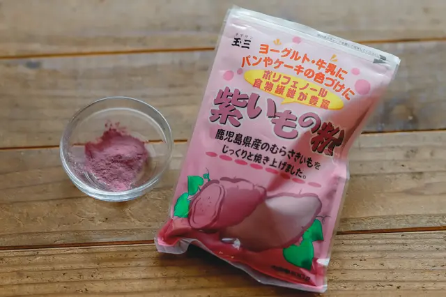 台湾スイーツ「芋圓」レシピ|紫いもパウダー(Amazon、製菓材料店で購入可能)