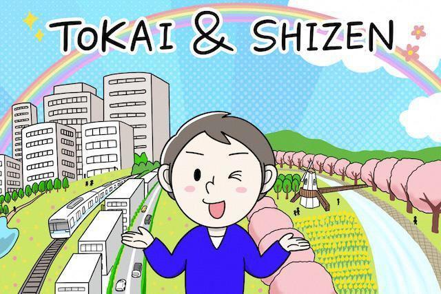 さいたま市なら都会的な生活を送りつつ、自然も満喫できる