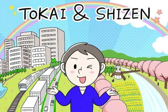 さいたま市なら都会的な生活を送りつつ、自然も満喫できる