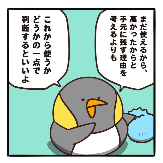 モノを整理して捨てるコツを伝授するピノ