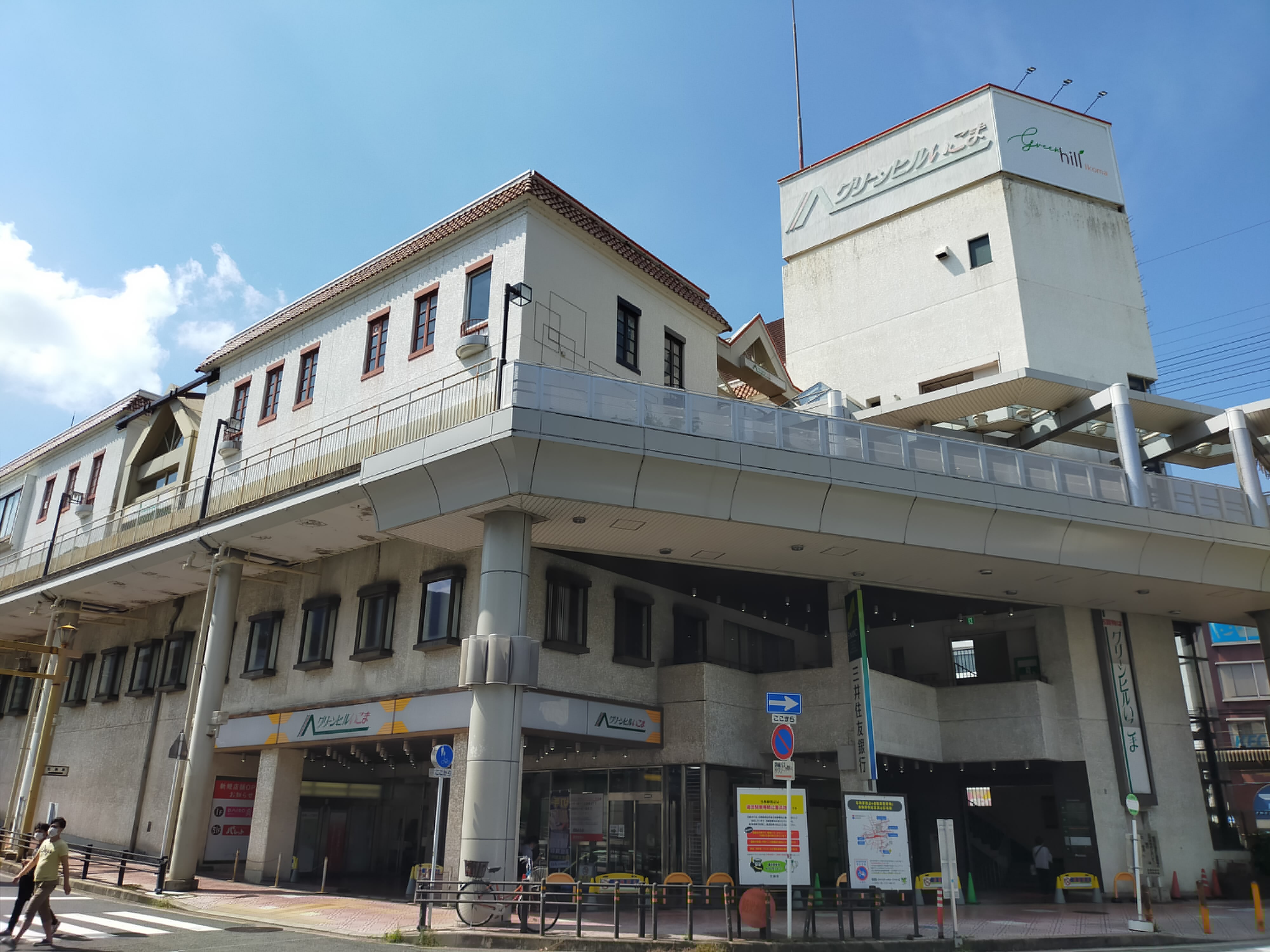 生駒駅_グリーンヒルいこま