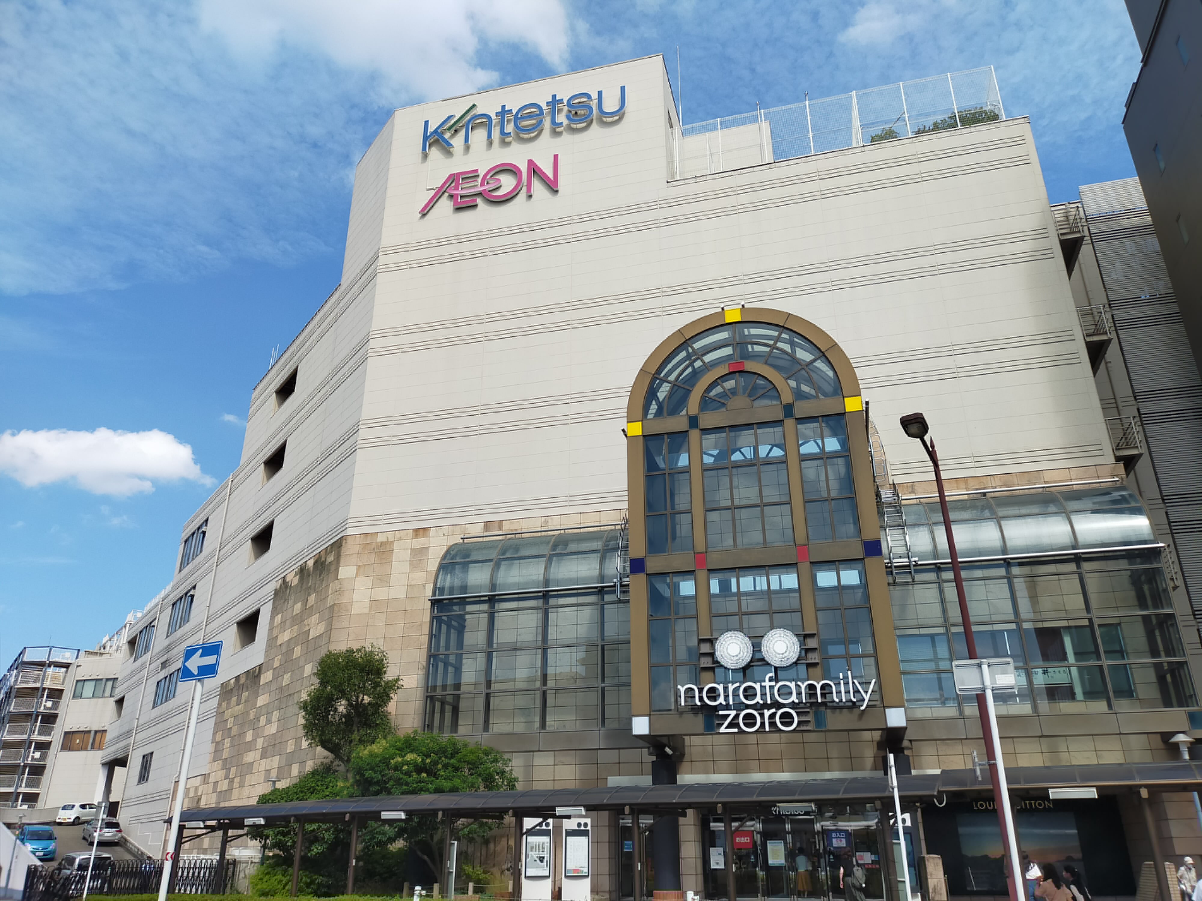 大和西大寺駅_ならファミリー