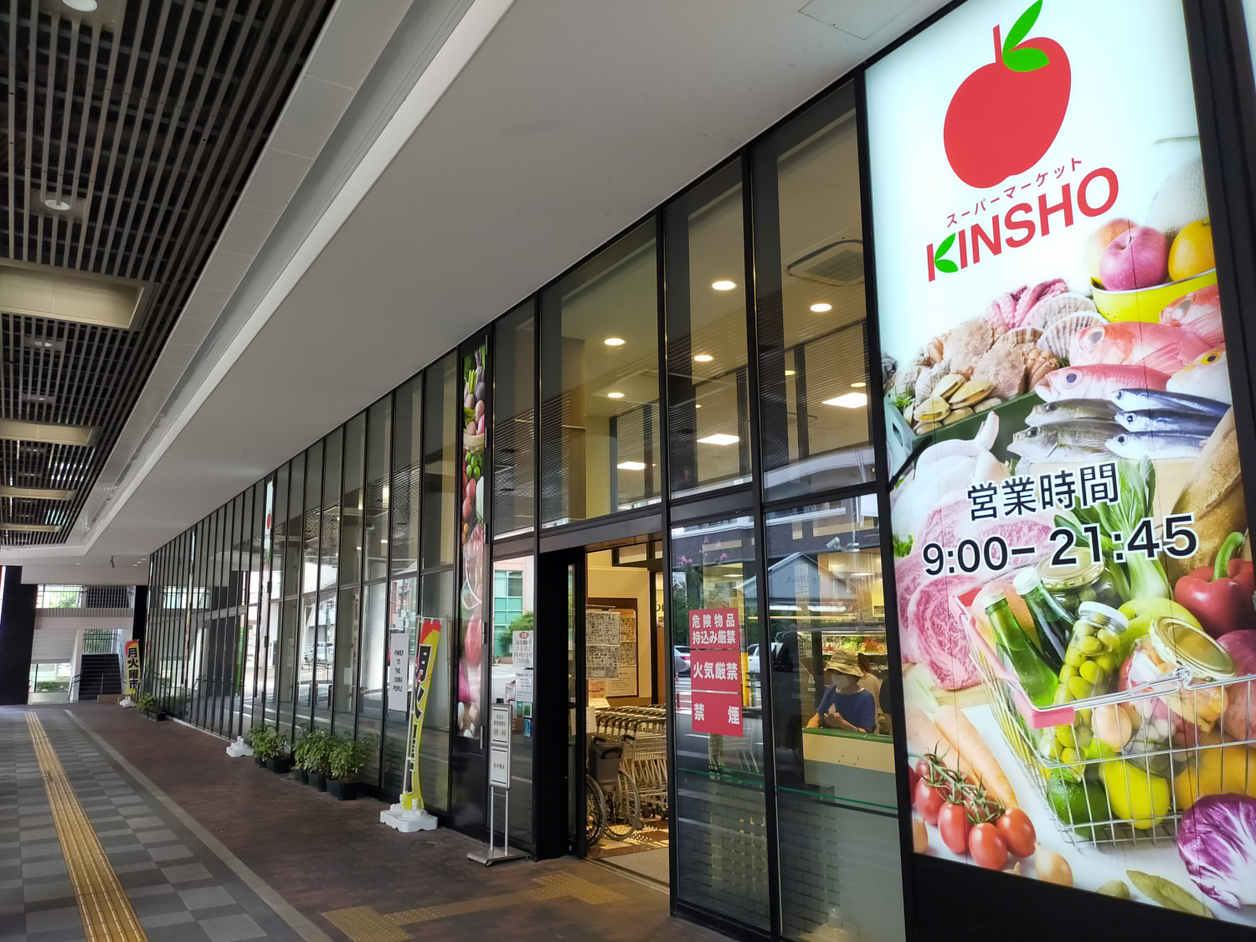 生駒駅_KINSHOストア