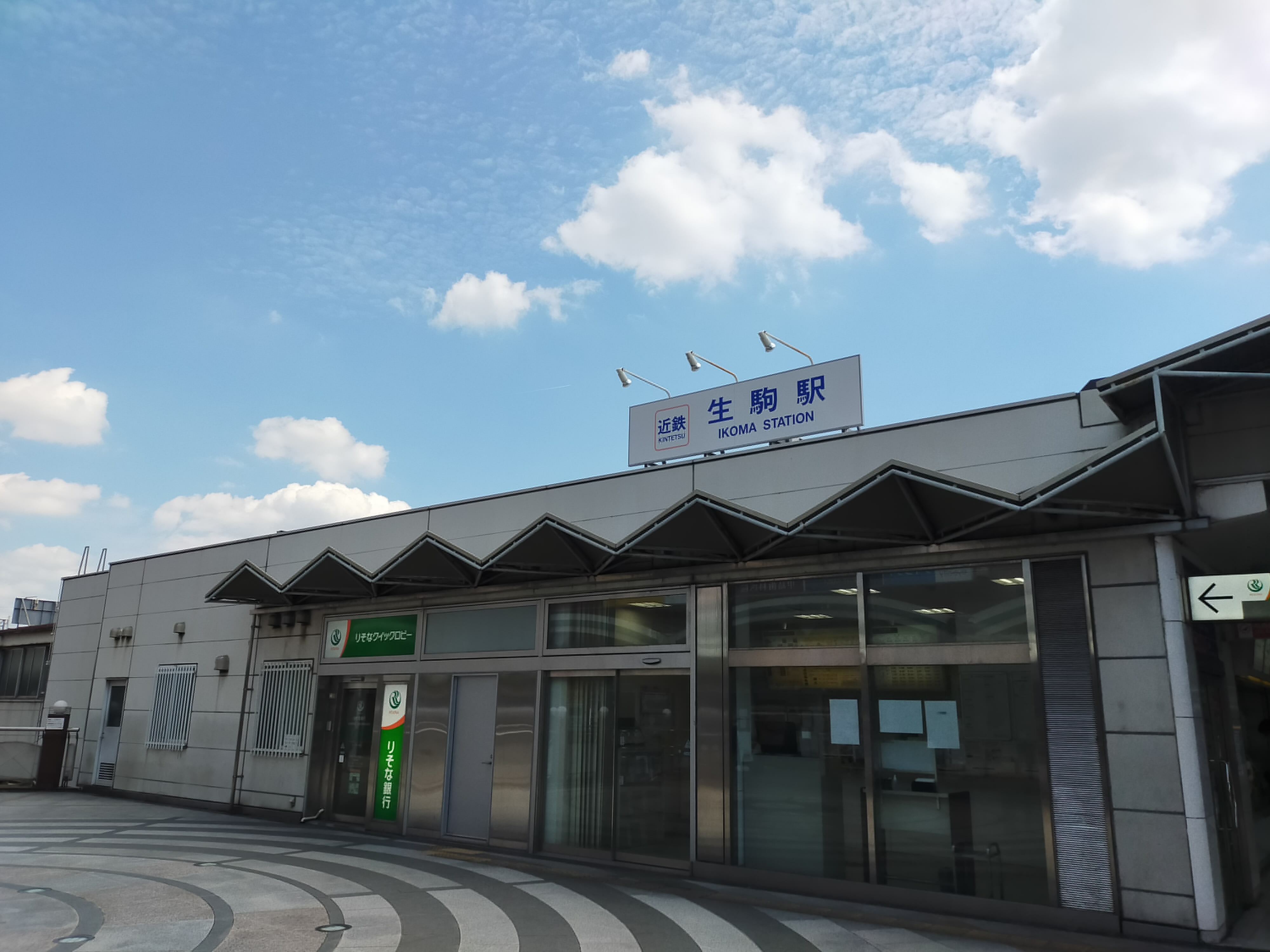 生駒駅_駅付近