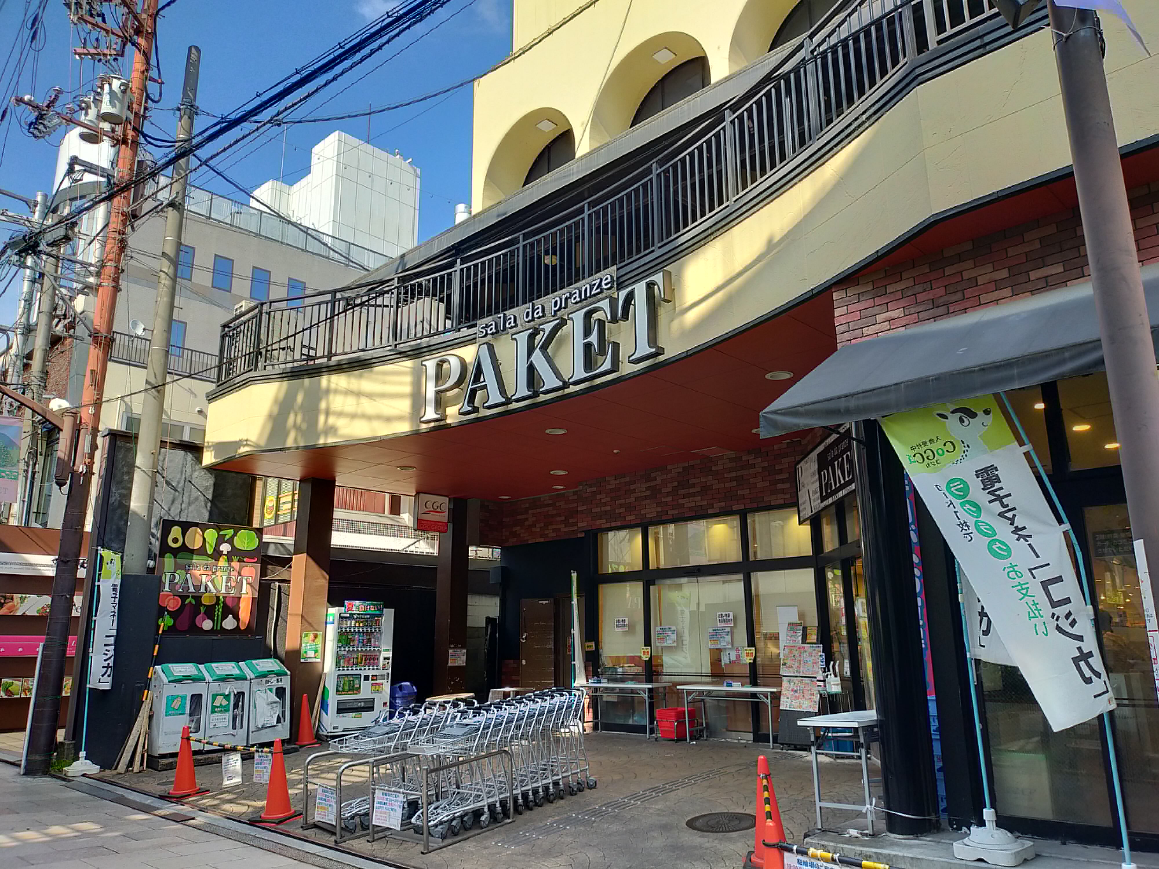 近鉄奈良駅_Paket奈良店
