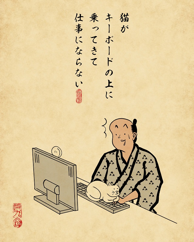 【山田全自動連載】リモートワークあるあるでござる -その3-3猫がキーボード上に乗ってきて仕事にならない