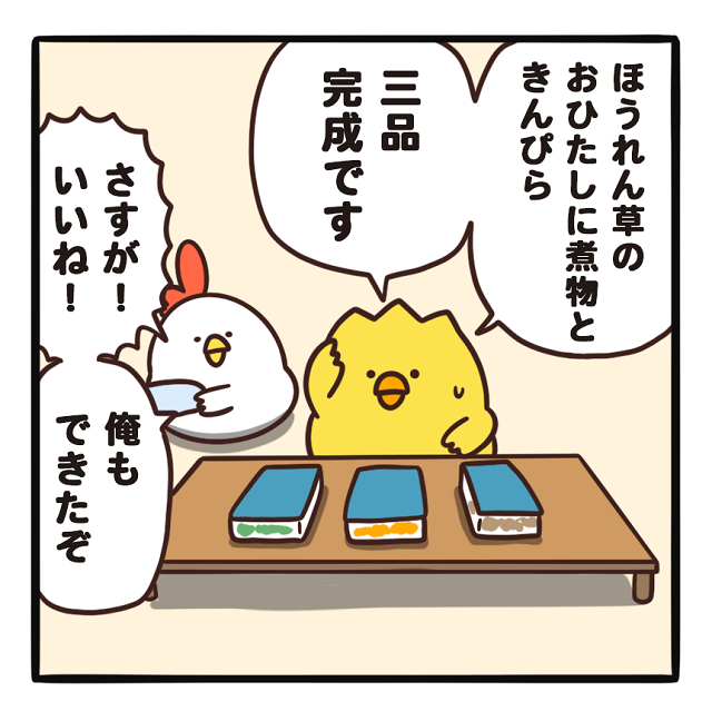 毎日でぶどり連載_でぶどりの暮らし第13回_鳥たちの作り置きおかず_さっそく作り置きおかず3品を完成させるひよ