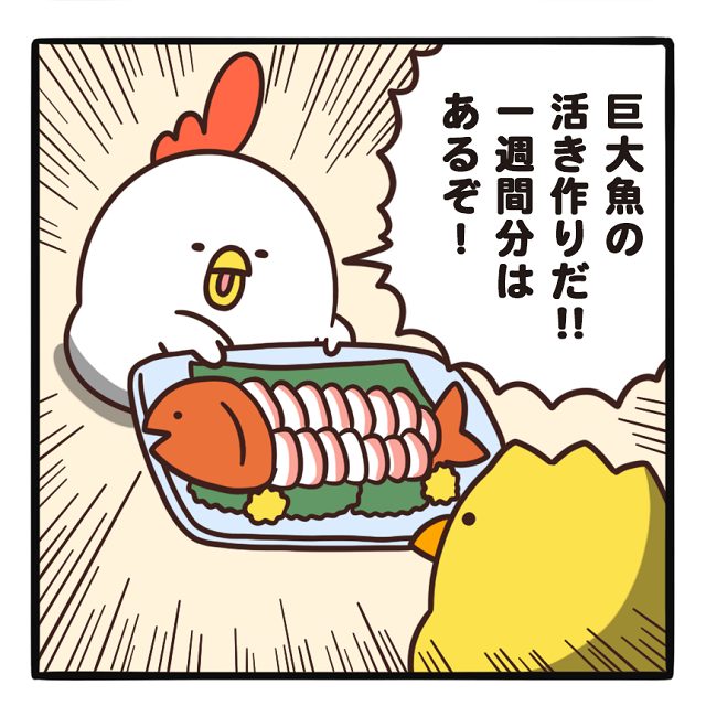 毎日でぶどり連載_でぶどりの暮らし第13回_鳥たちの作り置きおかず_巨大魚の活き作りをつくってしまうでぶどり