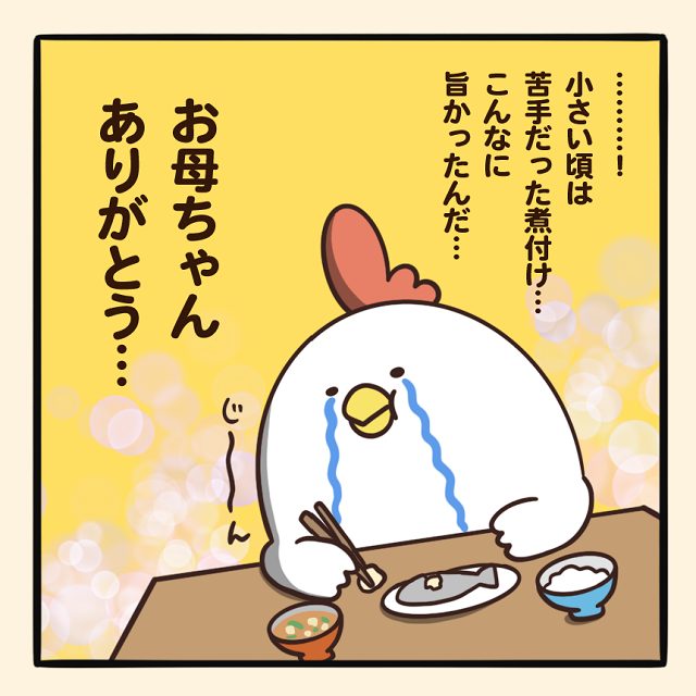 毎日でぶどり連載_でぶどりの暮らし第7回「一羽暮らしの家に 親、襲来。」_懐かしい母の手料理の味に感動するでぶどり