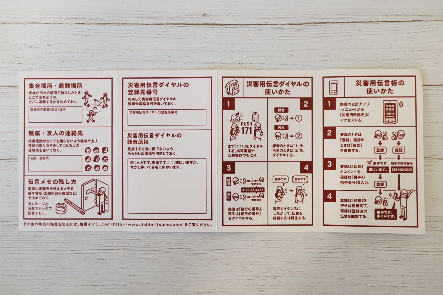 1枚で、パッと見て分かりやすいデザインが特徴的