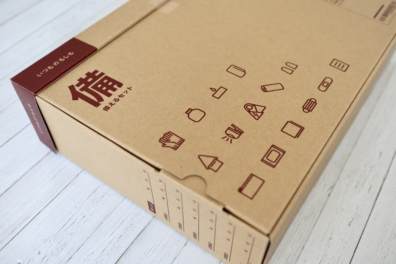 無印良品の防災セットは日々の備えにぴったり!