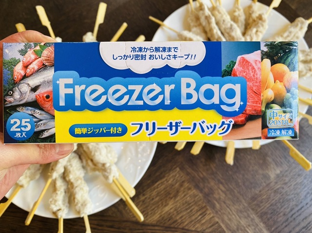 業務スーパーで売っている安いフリーザーバッグ