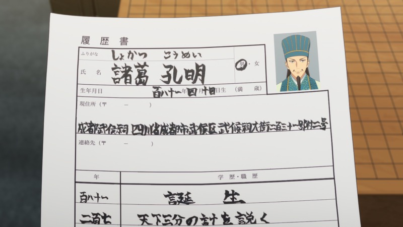 パリピ孔明　置鮎龍太郎さんインタビュー