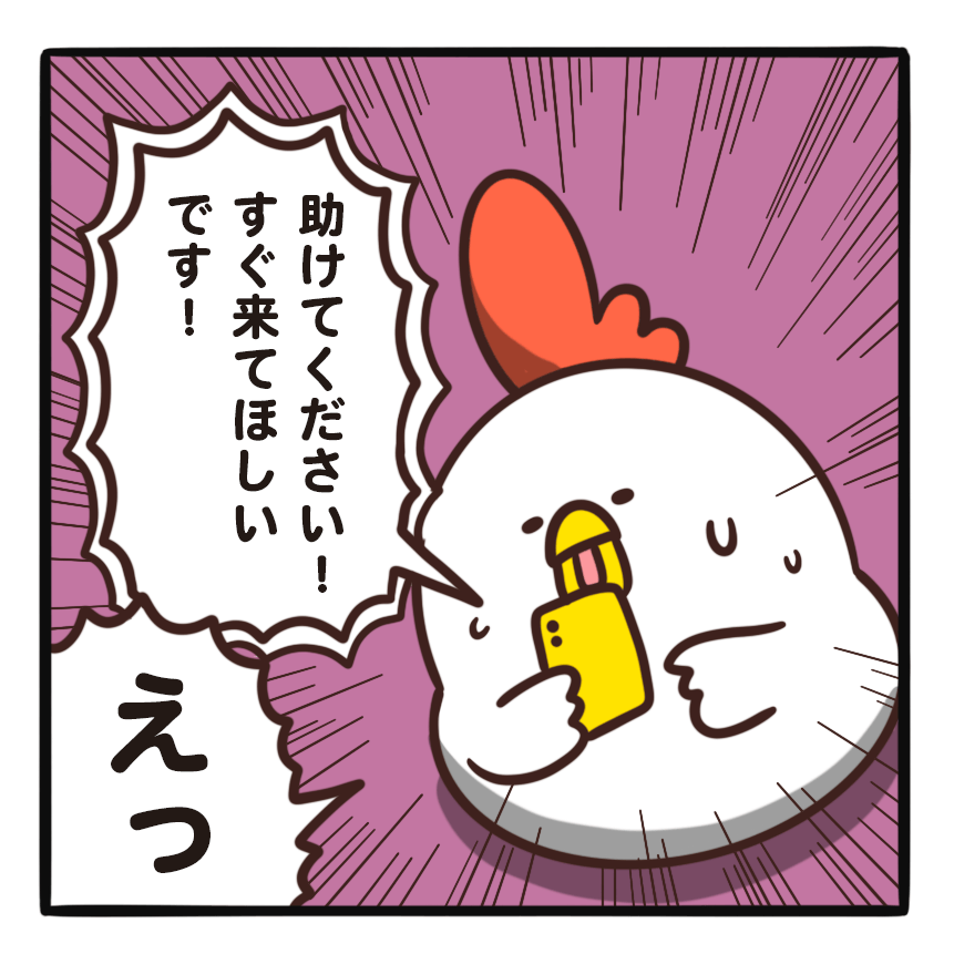 毎日でぶどり連載_でぶどりの暮らし第16回_一人暮らしだと怖いアレ_助けを求められて驚くでぶどり
