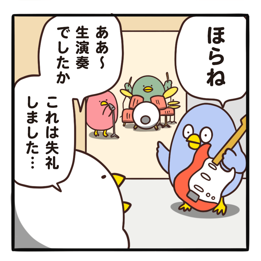 毎日でぶどり連載_でぶどりの暮らし第19回_にぎやかなおとなりさん_生演奏をしていたお隣さん