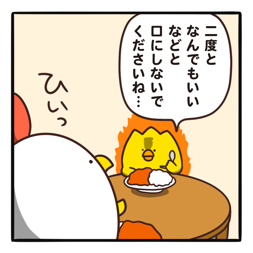 毎日でぶどり連載_でぶどりの暮らし第18回_いちばん困る_二度と「何でもいい」なんていうな、と釘をさすラリー