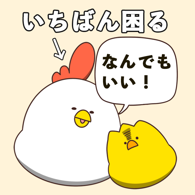 でぶどりの暮らし18話「いちばん困る」
