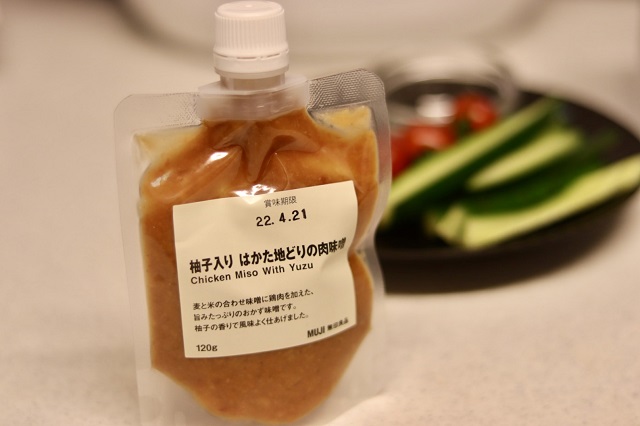 【無印良品】おすすめの食品⑧：柚子入り 博多地どりの肉味噌
