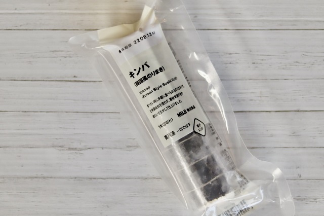 【無印良品】おすすめの食品⑦：キンパ（冷凍）