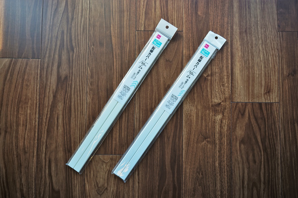 配線カバー 50cm×2本入|110円(税込) ダイソー