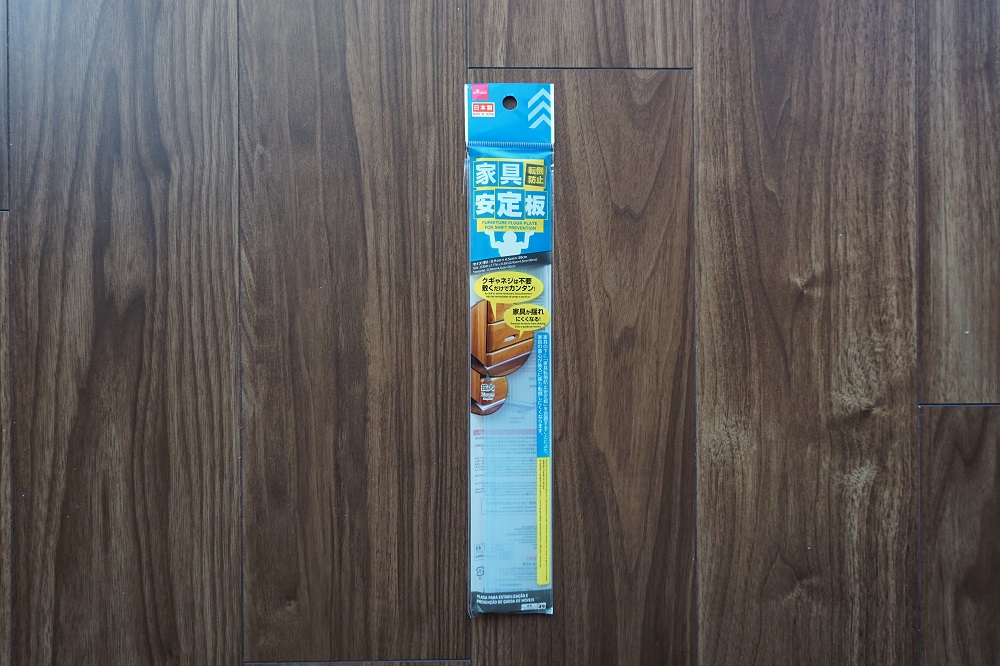 家具転倒防止安定板|各110円(税込) ダイソー