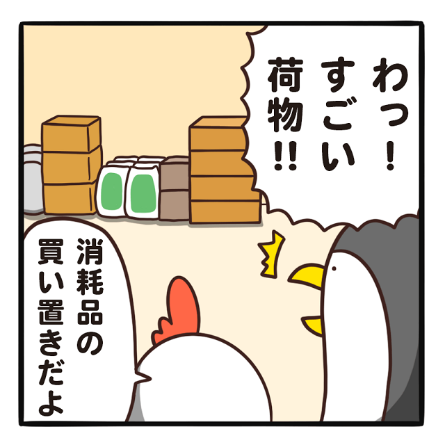 【毎日でぶどり連載】でぶどりの暮らし第21回「買い置き買い過ぎ」_荷物の量に驚くオーちゃん