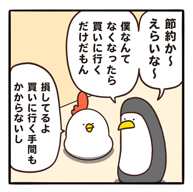【毎日でぶどり連載】でぶどりの暮らし第21回「買い置き買い過ぎ」_でぶどりの節約に感心するオーちゃん