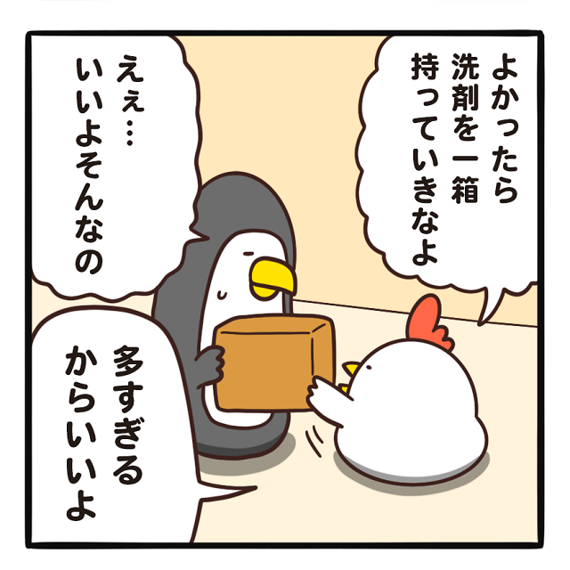 【毎日でぶどり連載】でぶどりの暮らし第21回「買い置き買い過ぎ」_オーちゃんに洗剤を一箱プレゼントするでぶどりと遠慮するオーちゃん