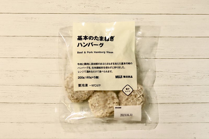 無印良品 基本のたまねぎハンバーグ