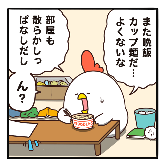 でぶどりの暮らし_家事代行_カップ麺ばかりの食事や部屋の散らかり具合に危機感を持つでぶどり