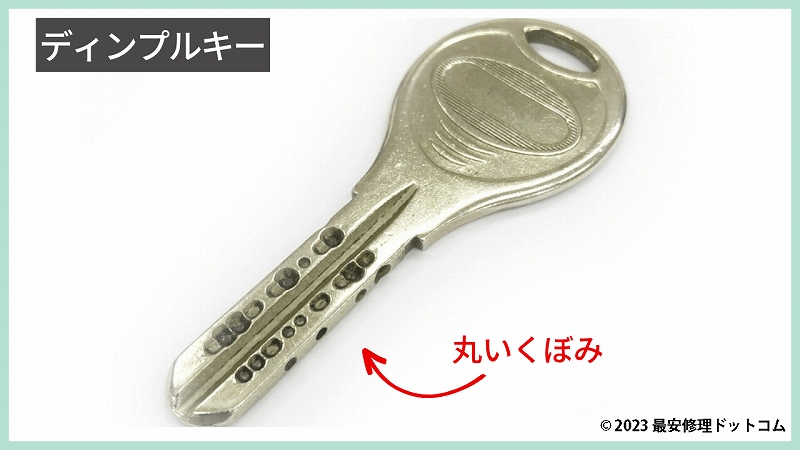 ディンプルシリンダー