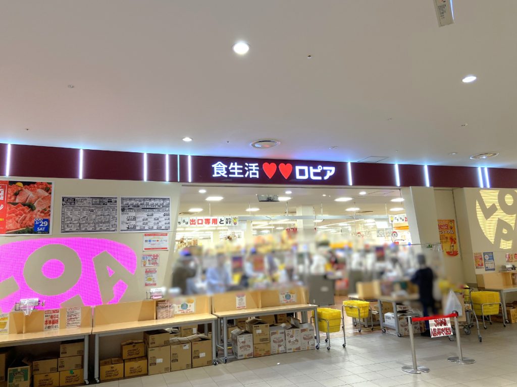 ロピア ららぽーとTOKYO-BAY店