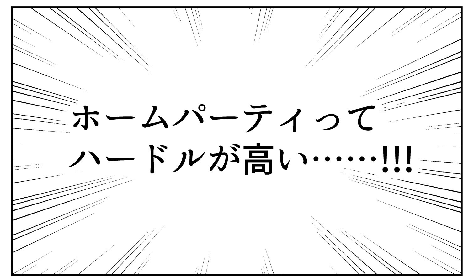 なか憲人の「明日今日よりよく暮らしたい」第2話 部屋を保つには…客観性!!!_漫画コマ2