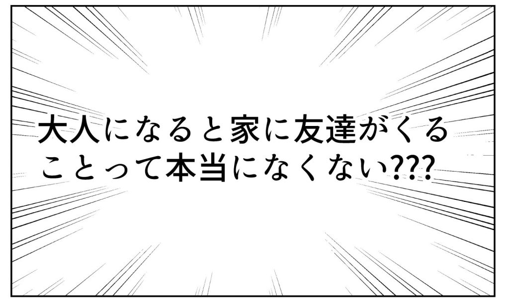 なか憲人の「明日今日よりよく暮らしたい」第2話 部屋を保つには…客観性!!!_漫画コマ3