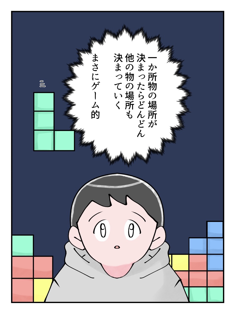 なか憲人の「明日今日よりよく暮らしたい」第4話 生活は小さい余裕をためて大きい余裕を手に入れるゲーム_漫画コマ3