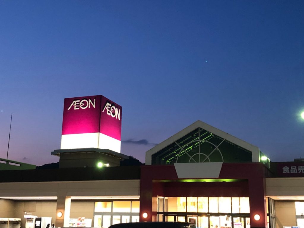 イオン三原店