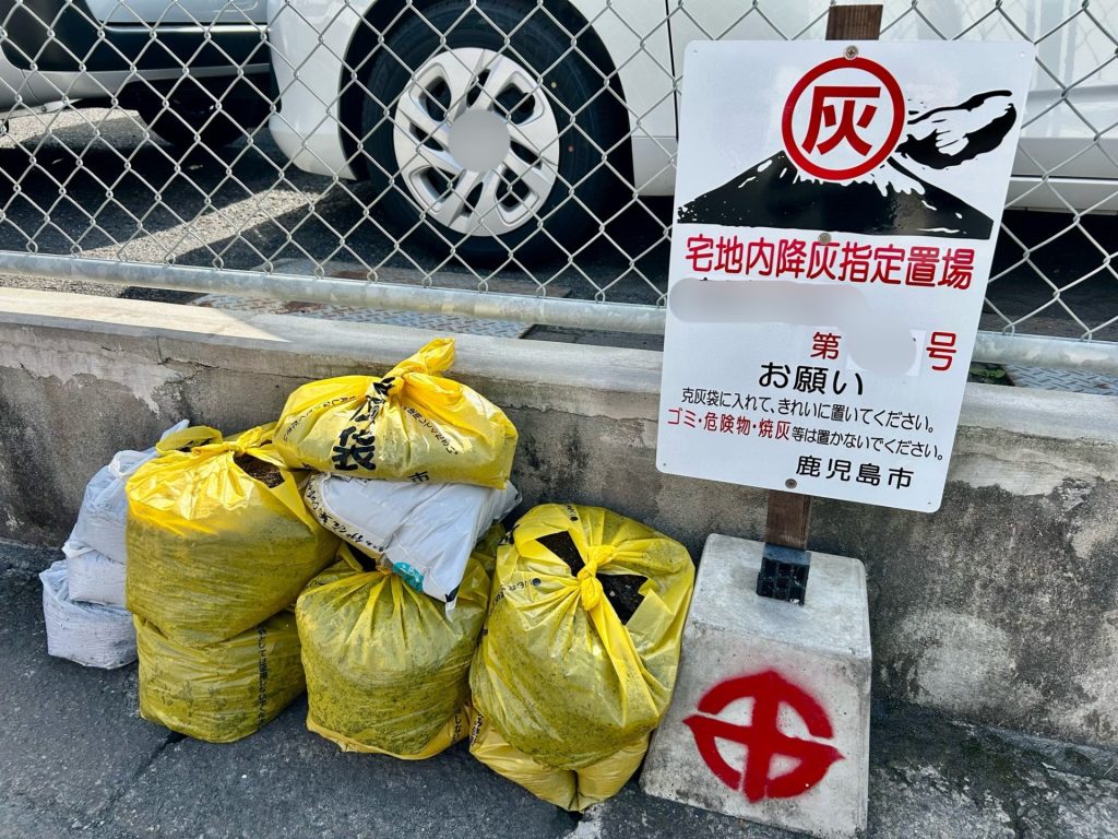 鹿児島市の降灰指定置場に積まれた克灰袋