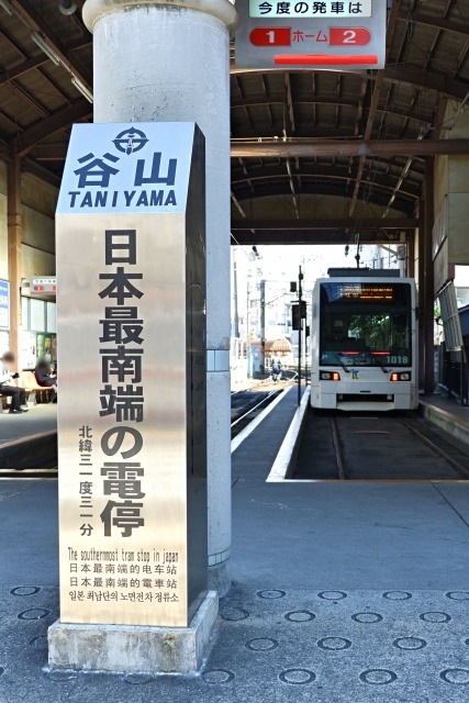 鹿児島市電 谷山電停