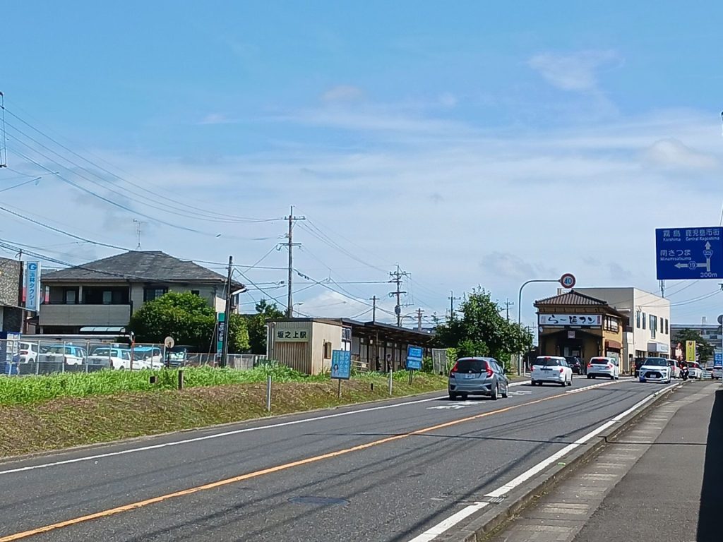 JR指宿枕崎線の坂之上駅付近と国道225号線