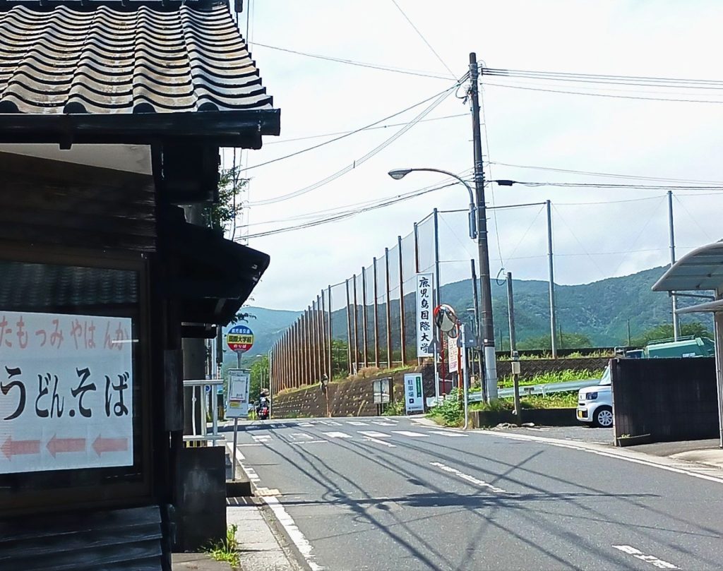 鹿児島国際大学入口付近の景色