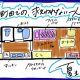 【思い出の部屋】南町田での、救われない一人暮らし|夏生さえり 一人暮らしをした部屋の間取り図