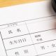 名義人1_アイキャッチ用