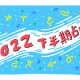 下半期占いアイキャッチ