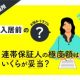 サムネイル・CHINTAI法律相談所