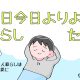 なか憲人の「明日今日よりよく暮らしたい」第1話 失敗を前提として_タイトル画像