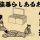 【山田全自動連載】家族暮らしあるあるでござる　-休日編-